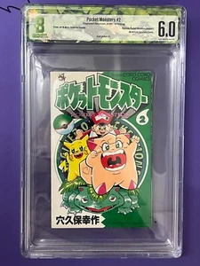 BGS MANGA 6.0 POKEMON COROCORO 2 PIKACHU 1ST EDITION PRINT BECKETT 1997 JAPAN 8 - Picture 1 of 3