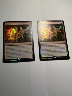 FOIL Russian Wish x2 Prerelease Promo NM-, AFR MTG - Image 1 of 4