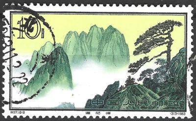 China 1963. Huangshan Landscapes. Sc# 724, Used - Image 1 of 2