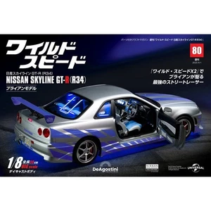[Reservado] Nissan Skylien GT-R R34 80 a 88 DeAGOSTINI Fast & Furious Brian's - Imagen 1 de 18