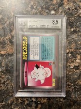 1997 Tomy Pokemon Scratch Cards - Clefairy #35 BGS 8.5 - Unscratched Beckett