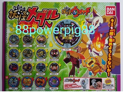 Bandai Yo-Kai Watch Gashapon Medal Series 02 full set of 16 US Seller Cover