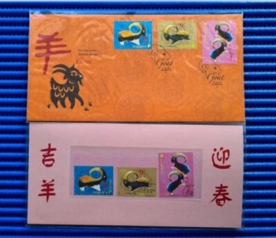 2X 2015 Singapore Lunar Goat Zodiac Series First Day Cover + Presentation Pack - Image 1 of 2
