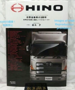 100 years of Hino Motors: A manufacturer that continues to challenge the world's - Picture 1 of 24