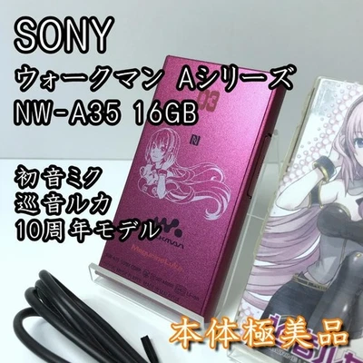 SONY Walkman NW-A35HN/M10 Hatsune Miku 10th Anniversary Megurine Luka Model - Image 1 of 4