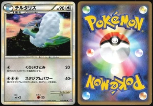 ALTARIA 033/040 LL LOST LINK POKEMON JAPANESE HOLO RARE 2010 LIGHT PLAYED - Picture 1 of 4