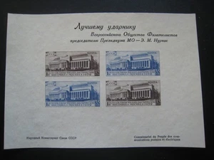 stamps Russia - Picture 1 of 2