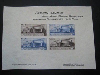 stamps Russia - Image 1 of 2