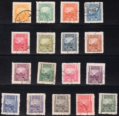 China 1947-48 PARCELS POST Full Set of 17 Fine CTO Used - Image 1 of 2