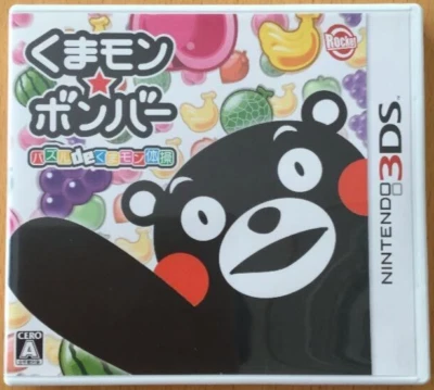 Nintendo 3DS Kumamon Bomber Puzzle 2014 Japanese Games With Box Tested Genuine - Image 1 of 3