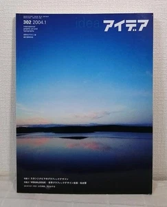 IDEA vol.302 2004 Scandinavian Graphic Design Japanese Advertising Art Magazine - Picture 1 of 6
