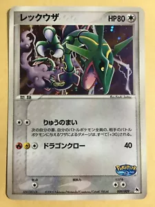 Rayquaza Pokemon 2005 Pokepark Mountain Promo Japanese 009/009 VG - Picture 1 of 6
