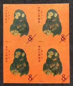 China Year Of The Monkey 1980 Lunar Zodiac (stamp blk 4) MNH *vignette *imperf - Picture 1 of 6