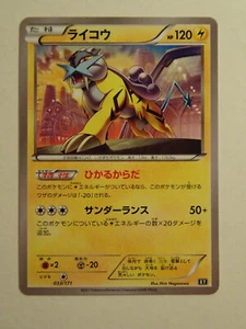 Pokemon Card / Carte Raikou 033/171 XY ( THE BEST OF XY ) - Picture 1 of 1