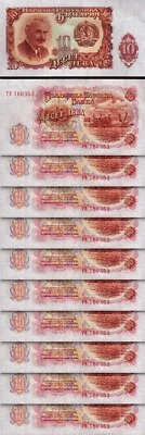 Bulgaria, 10 Leva 1951, UNC-, 10 Pcs LOT Consecutive, P-83, Completely Watermark - Image 1 of 4