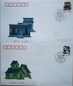 China FDC - 2 pcs 1989 Residential Houses (民居) - Picture 1 of 2