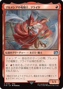 MTG Freya Crescent, Dragon Knight of Burmecia Japanese - Picture 1 of 1