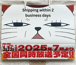 Dandadan × RELOJ BRUJA AnimeJapón 2025 Exclusivo Shopper Bolsa de Papel 42×55 cm Raro - Imagen 1 de 5