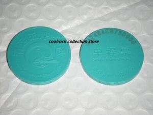 Ficha de metro China Qingyuan Maglev Transportation 2025 usada para coleccionable - Imagen 1 de 1