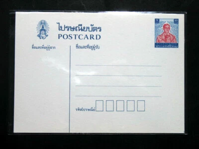 Таиланд марка открытка доказательство окончательный король Рама 9 - 7 серии #3 - Изображение 1 из 2