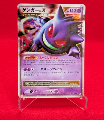 Pokemon Card Gengar Lv.X 043/090 Pt4 Arceus Holo Rare 2009 Japanese - Image 1 of 4