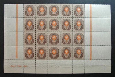 Russia 1909 #87a MNH OG 1r Russian Imperial Empire Coat of Arms Plate Block!! - Image 1 of 3