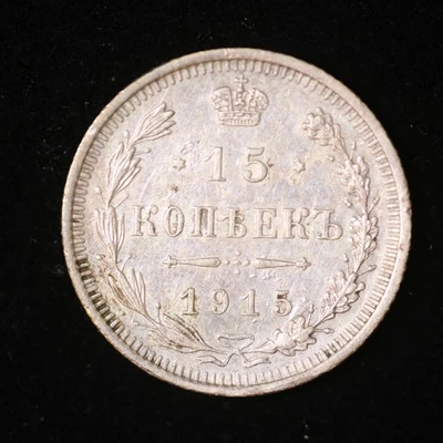 1915 RUSSIA SILVER 15 KOPEKS NO RESERVE AUCTION NR - Image 1 of 2