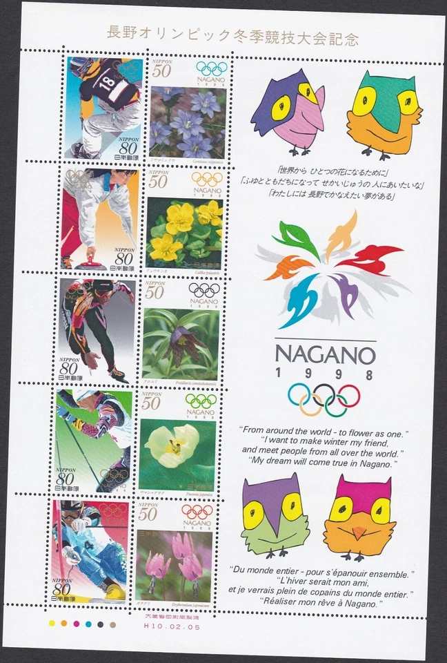 Hoja Japón 1998 Nagano Juegos Olímpicos de Invierno MNH (c1664) Foto 1 de 1