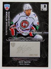 2012-13 KHL Gold Collection Gamemakers #GAM-052 Danis Zaripov #/150
