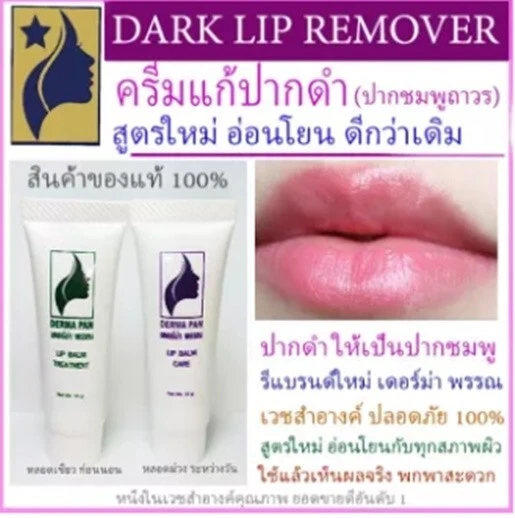 2x PINK Fresh Lightening Lips Nipple Bleach Bleaching Brightening Fast Action