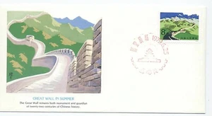 China PRC 1979 Cubierta del primer día Gran pared en verano #1479 Cachet - Imagen 1 de 2