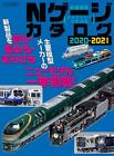N Gauge Catalog 2020-2021 N Scale Tomix Kato Etc Model Railroad Book Japan