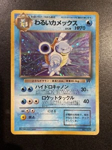 Pokémon TCG Dark Blastoise Team Rocket 3 Holo 1st Edition Holo Rare - Picture 1 of 4