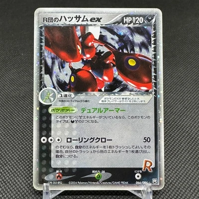 Rocket's Scizor ex 066/084 EX Team Rocket Returns Japanese Pokemon Card #5863 - Image 1 of 4