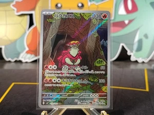Turtonator 105/102 Sv7: Stellar Miracle Holo (Japanese) Pokemon Tcg Nm - Picture 1 of 2