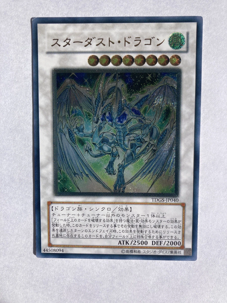 Stardust Dragon Yu-Gi-Oh! TCG Ultimate Rare Individual Collectible