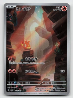 Charmander - 168/165 - Arte Completo Raro AR 151 Set Japonés - Tarjeta Pokémon - Casi Nuevo Foto 1 de 4