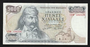 Greece, 5000 Drachmai, 1984, P-203, Banknote - Picture 1 of 2