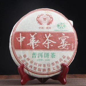 2006 Puwen Yunya Chinese Tea Banquet Collection Cake Old Raw Puer Tea Puerh 400g - Bild 1 von 5