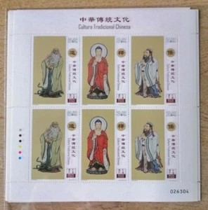 Macau 2017 Traditional Chinese Culture Stamp Full Sheet - Picture 1 of 1