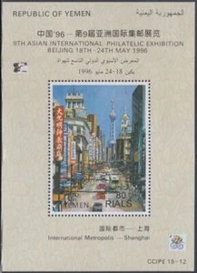 YEMEN Sc # 673 MNH S/S - CHINA '96 ASIAN INTERNATIONAL PHILATELIC EXHIBITION - Picture 1 of 1