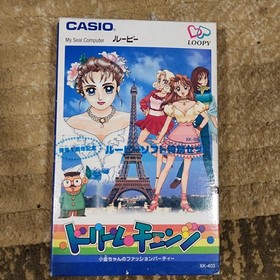 Dream Change: Kokin-chan's Fashion Party (Casio Loopy, 1994)