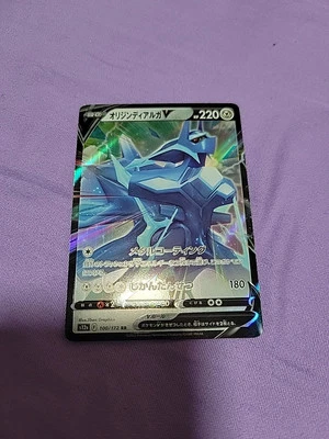 Origin Forme Dialga V 100/172 S12a: Vstar Universe Holo (Japanese) - Image 1 of 4