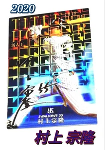 Munetaka Murakami Calbee 2020 Pro Baseball Chips Title Holder Card T-14 Yakult  - Bild 1 von 4