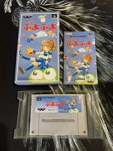 Super Puyo Puyo Nintendo Super Famicom CIB mit manuellem Japan-Import - Bild 1 von 12