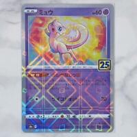 Pokemon Card Japanese Pikachu (Reverse Holo) 001/028 S8a 25th 