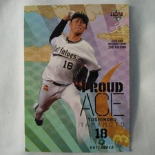 Yoshinobu Yamamoto 2020 BBM Baseball Magazine Cards  WBC Samurai Japan Member