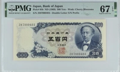 Japón 500 yenes 1969 Pick# 95b PMG: 67 EPQ GEMA SIN CIRCULAR #PL2643 Foto 1 de 2