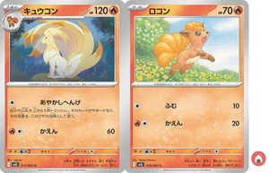 Pokemon card M1L 011/063 COMMON Ninetales Set Scarlet & Violet - Picture 1 of 4