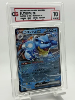 2023 POKEMON JAPANESE #016/049 BLASTOISE eX BLASTOISE EX DECK - SPECIAL DECK SET - Image 1 of 2